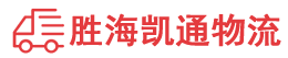 潮州到电白区物流公司